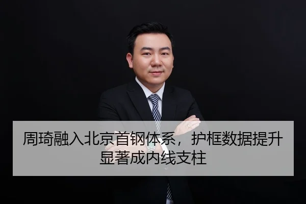 zhou-qi-rong-ru-bei-jing-shou-gang-ti-xi-hu-kuang-shu-ju-ti-sheng-xian-zhu-cheng-nei-xian-zhi-zhu-1-152.jpg