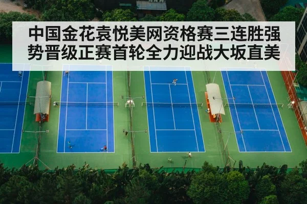 tennis court match