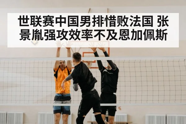 volleyball block