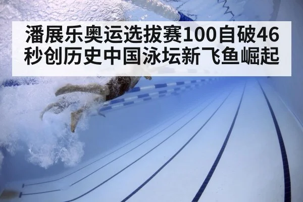 swimmer underwater technique