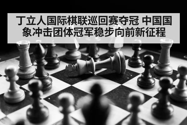 chess board strategy